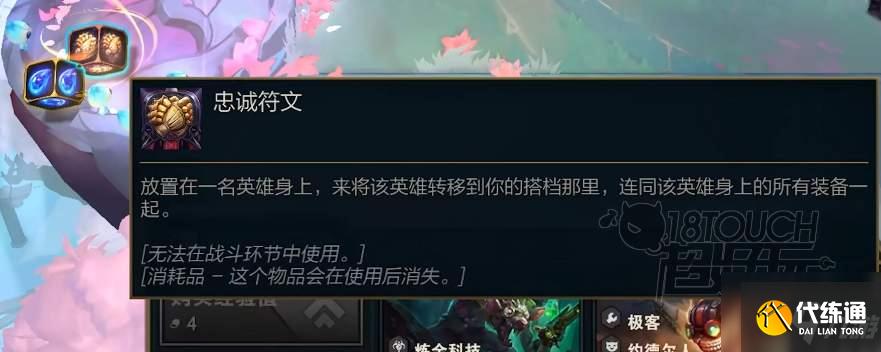 云頂之弈雙人模式怎么給英雄