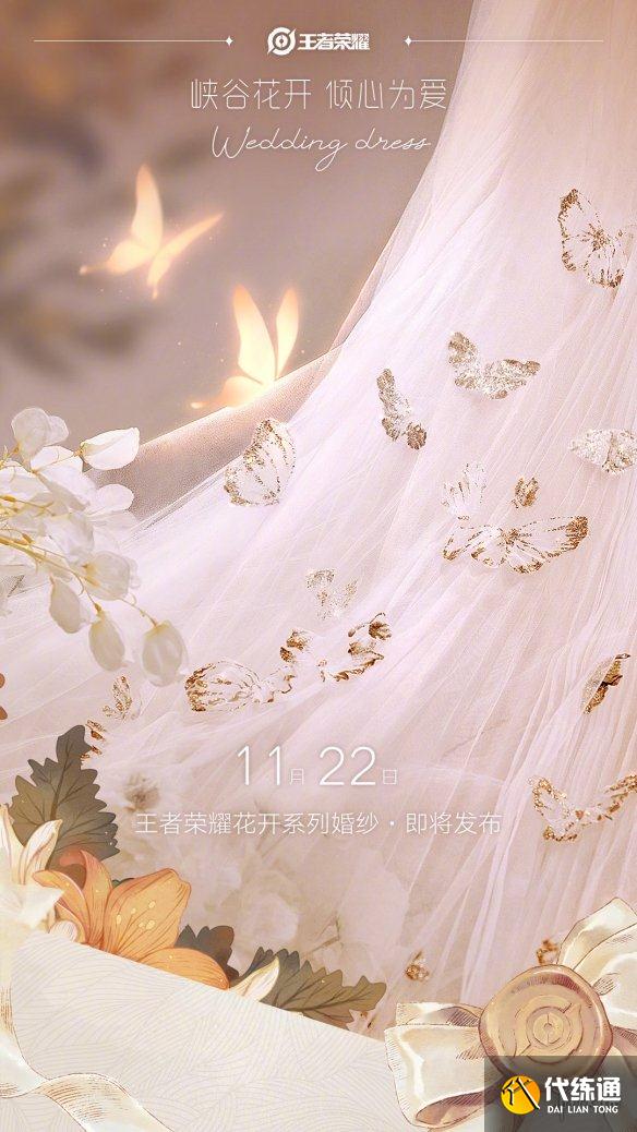 《王者荣耀》婚纱仲夏夜怎么样 仲夏夜婚纱介绍