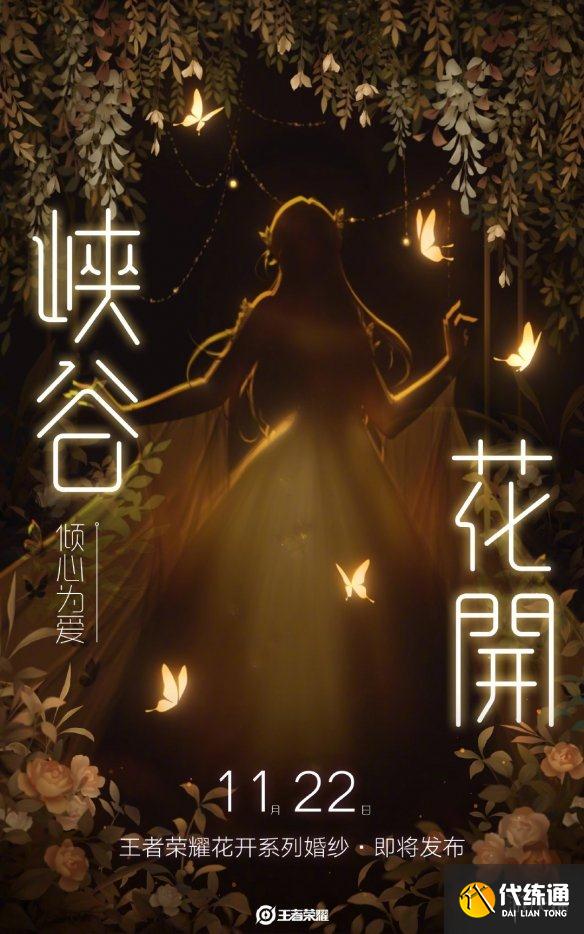 《王者荣耀》婚纱仲夏夜怎么样 仲夏夜婚纱介绍