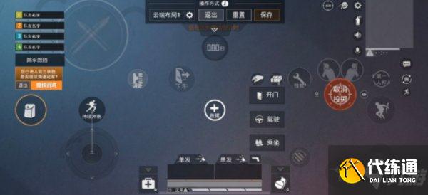 和平精英四指操作键位布局-和平精英四指灵敏度分享2022