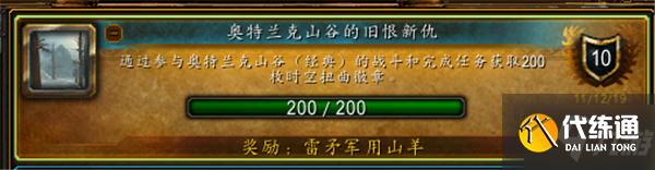 魔兽世界科尔拉克的复仇任务攻略 wow科尔拉克的复仇提交任务位置在哪