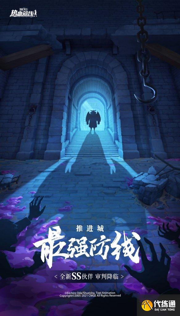 《航海王热血航线》新角色SS麦哲伦曝光 SS伙伴麦哲伦情报分享