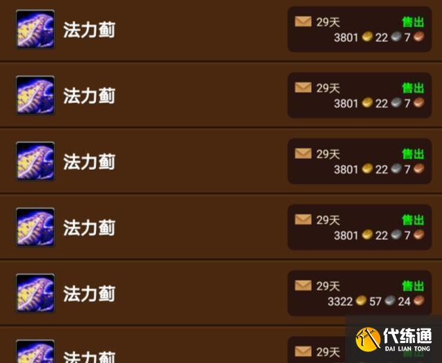 《魔兽世界tbc》p3阶段值钱材料汇总分享