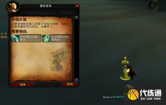 《魔兽世界TBC》P3阶段海山声望戒指解析