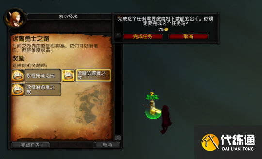 《魔兽世界TBC》P3阶段海山声望戒指解析