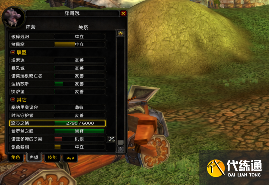 《魔兽世界TBC》P3阶段海山声望戒指解析