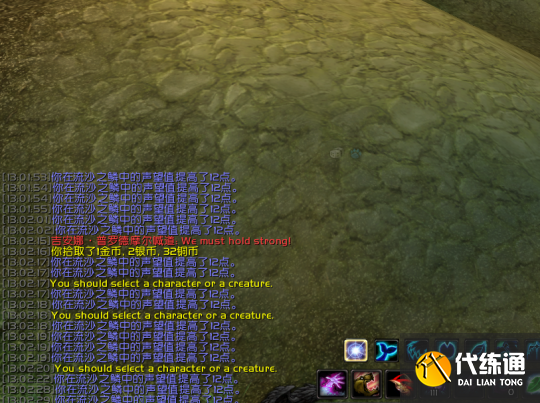 《魔兽世界TBC》P3阶段海山声望戒指解析