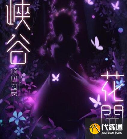 王者荣耀瑶婚纱皮肤售卖价格一览 王者荣耀瑶婚纱皮肤售卖价格一览