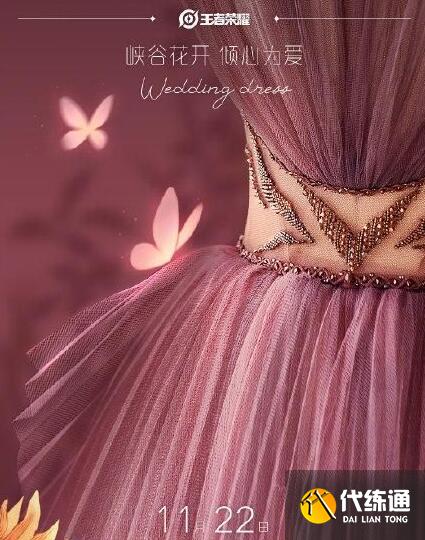 王者荣耀瑶婚纱皮肤售卖价格一览 王者荣耀瑶婚纱皮肤售卖价格一览