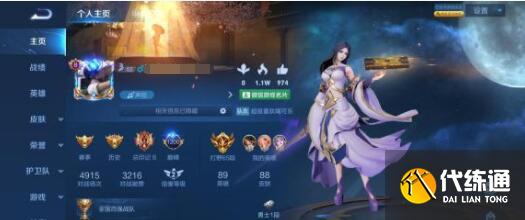 王者荣耀瑶婚纱皮肤售卖价格一览 王者荣耀瑶婚纱皮肤售卖价格一览