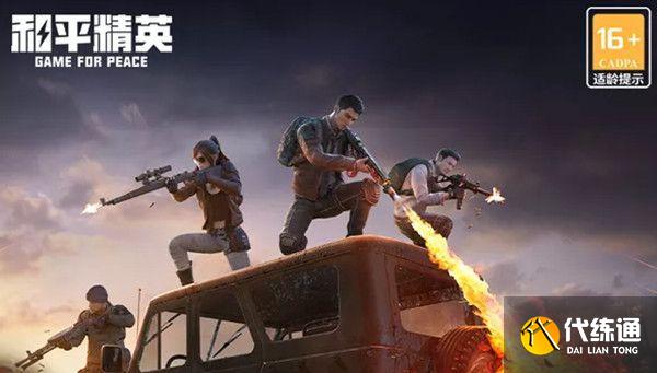 和平精英暗夜危机为什么玩不了？2021暗夜危机不能玩解决方法[多图]图片1