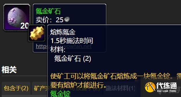 《魔兽世界tbc》p3阶段值钱材料汇总分享