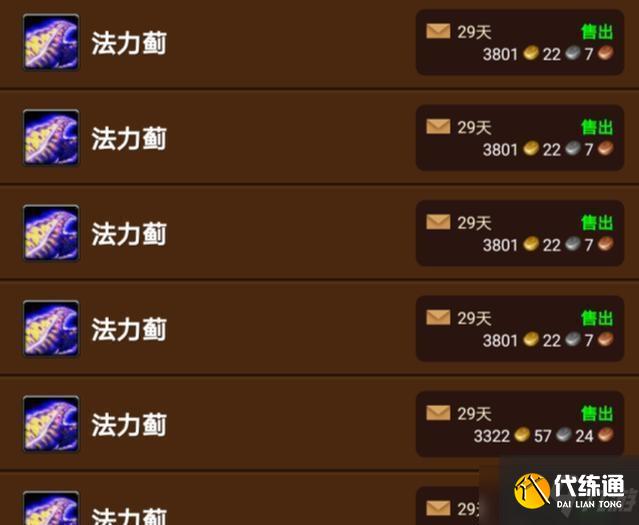 《魔兽世界tbc》p3阶段值钱材料汇总分享