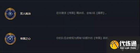 《云頂之弈手游》帝國莎彌拉怎么玩 帝國挑戰者莎彌拉裝備搭配攻略Get√