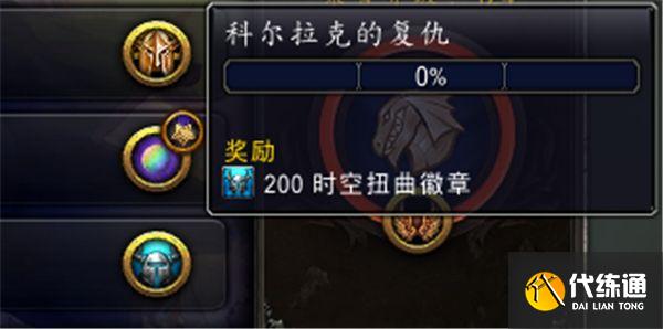 《魔兽世界》科尔拉克的复仇交任务地点分享