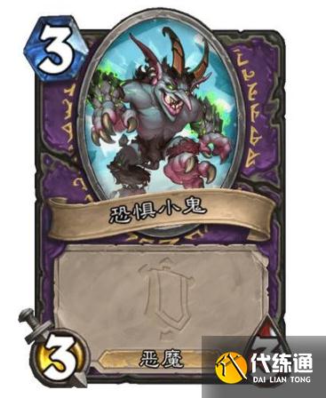 《炉石传说》恐惧巫妖塔姆辛卡牌效果强度介绍