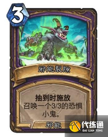 《炉石传说》恐惧巫妖塔姆辛卡牌效果强度介绍