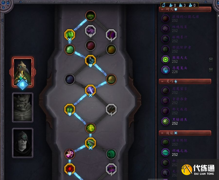 《魔兽世界》9.15浩劫DH盟约选择攻略 《魔兽世界》9.15浩劫DH盟约选择攻略