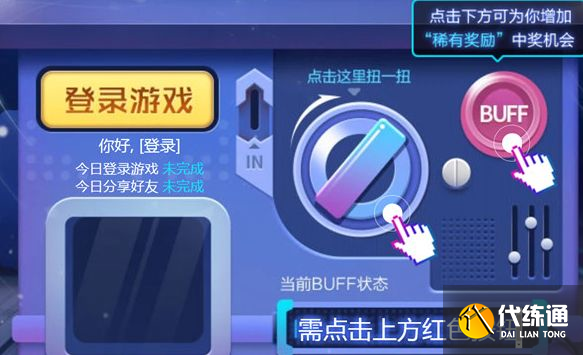 王者荣耀扭蛋机限时点券怎么获得？扭蛋机第三波限时点券入口[多图]图片1