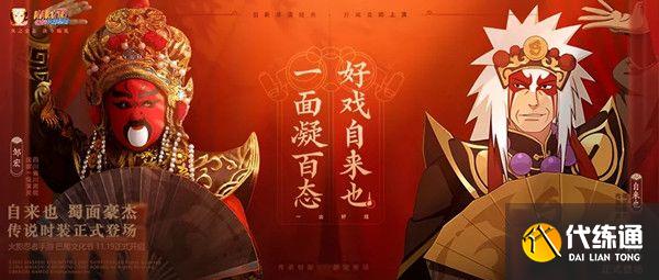 火影忍者手游自来也口令是什么？自来也舞之豪杰口令奥义图介绍[多图]图片2