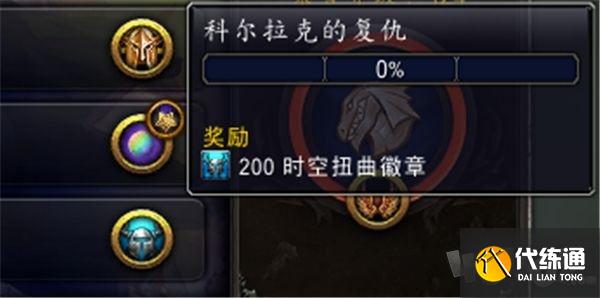 魔兽世界科尔拉克的复仇任务攻略 wow科尔拉克的复仇提交任务位置在哪