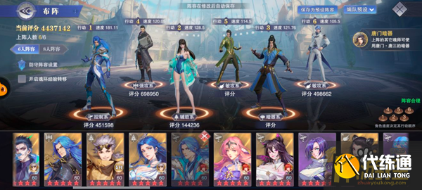 斗罗大陆魂师对决庚辛历练阵容怎么搭配 斗罗大陆魂师对决庚辛历练阵容怎么搭配