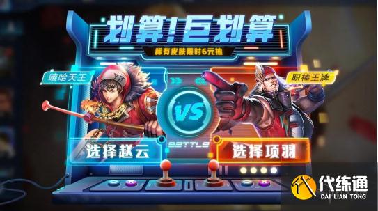 在昨日推文中,参与游戏礼品站福利活动有机会获得赵云哪款皮肤呢 王者荣耀11月21日每日一题答案