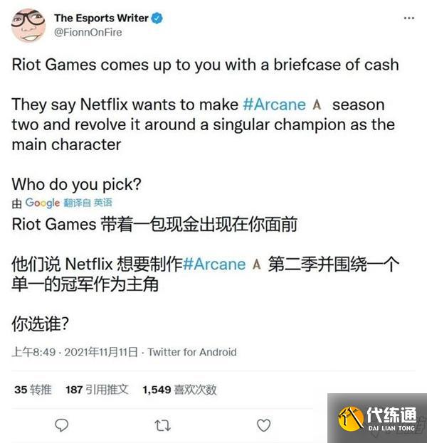 英雄联盟双城之战第二季更新时间一览