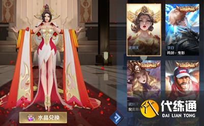 王者荣耀2022年典藏皮肤是谁的