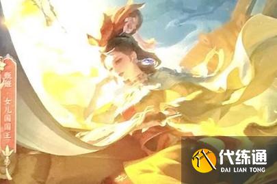 王者荣耀甄姬女儿国国王皮肤上线时间介绍