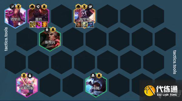 《云頂之弈》11.23版帝國巨像塞恩陣容分析