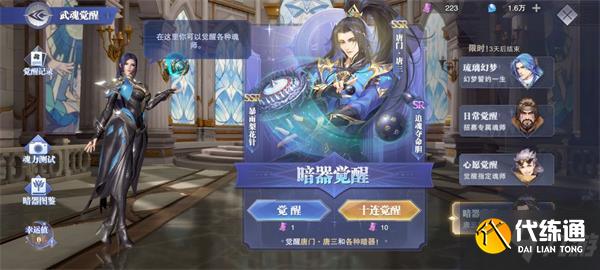 斗罗大陆魂师对决唐门唐三碎片怎么获得 唐门唐三碎片获得方法