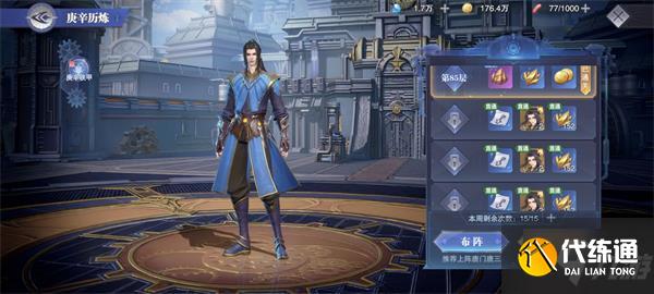 斗罗大陆魂师对决唐门唐三碎片怎么获得 唐门唐三碎片获得方法