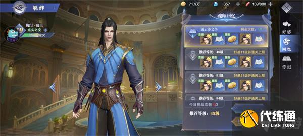 斗罗大陆魂师对决唐门唐三碎片怎么获得 唐门唐三碎片获得方法