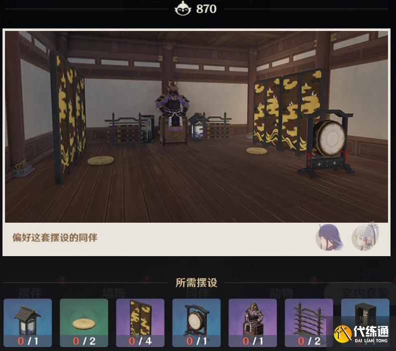 原神千振致业材料要什么-千振致业组成材料一览 原神千振致业材料要什么-千振致业组成材料一览