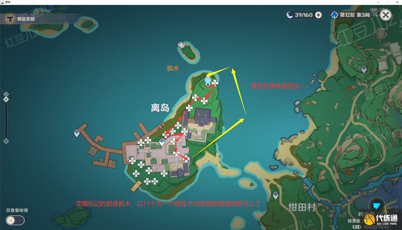 原神稻妻区域特产木材收集攻略