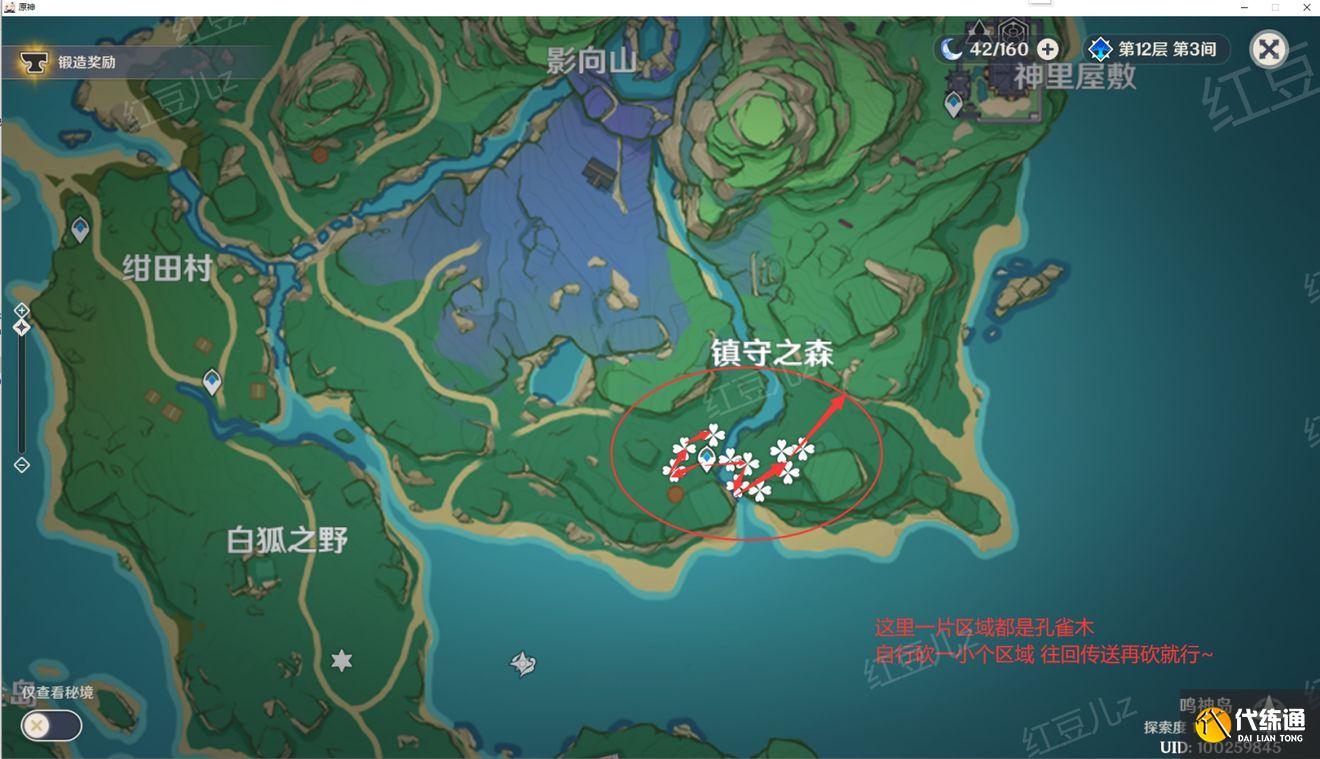 原神稻妻区域特产木材收集攻略