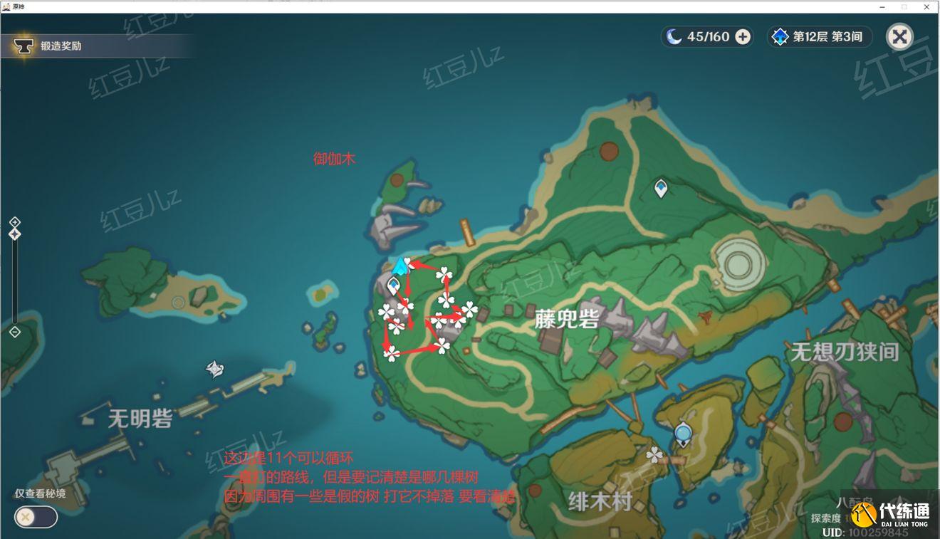 原神稻妻区域特产木材收集攻略