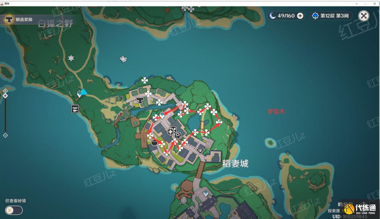 原神稻妻区域特产木材收集攻略