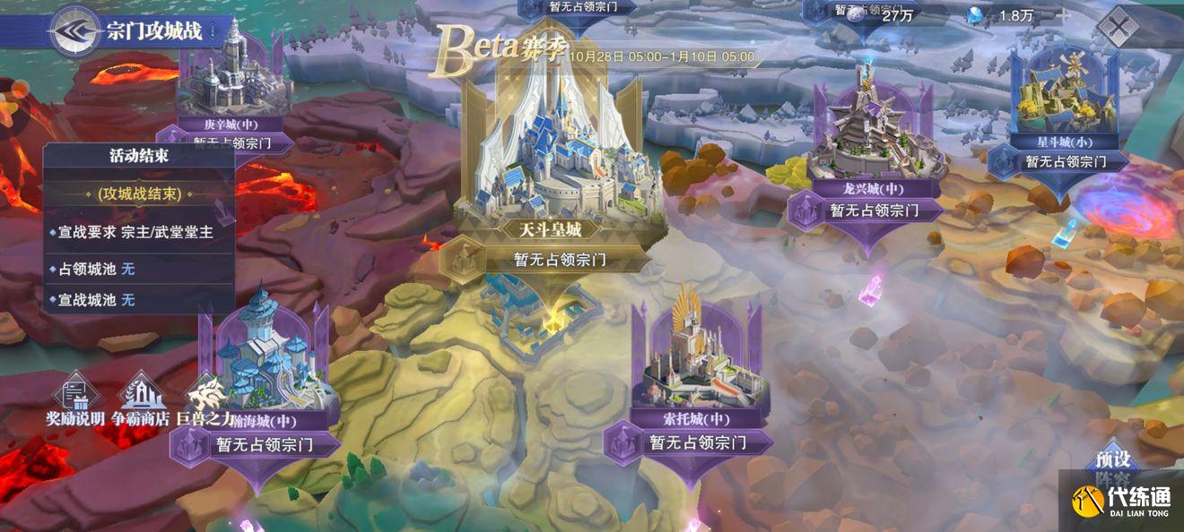 斗罗大陆魂师对决天斗争霸阵容推荐