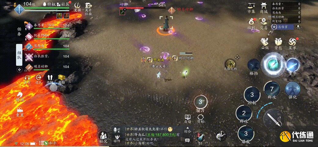 天涯明月刀手游困难会宗师叶开攻略