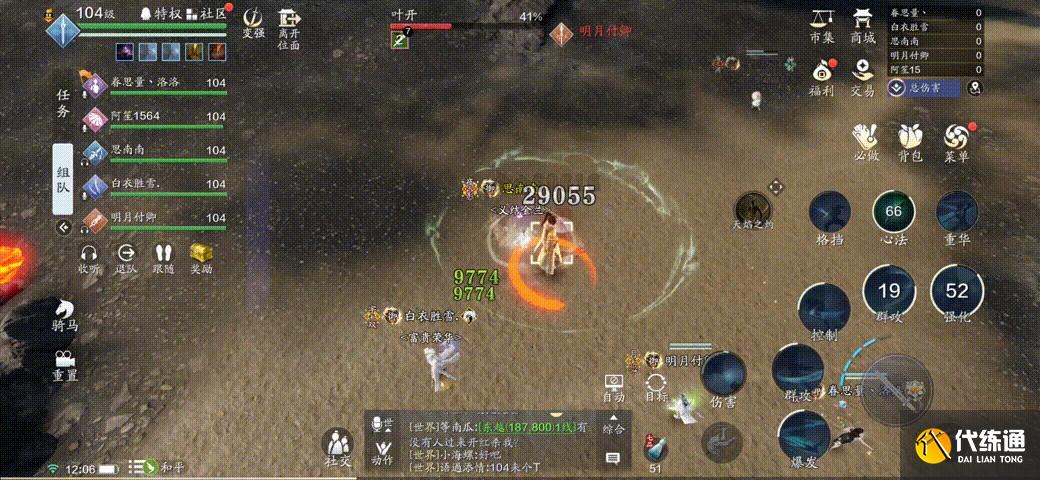 天涯明月刀手游困难会宗师叶开攻略