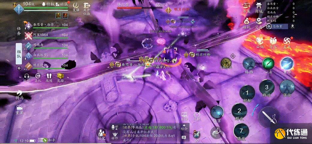 天涯明月刀手游困难会宗师傅红雪攻略