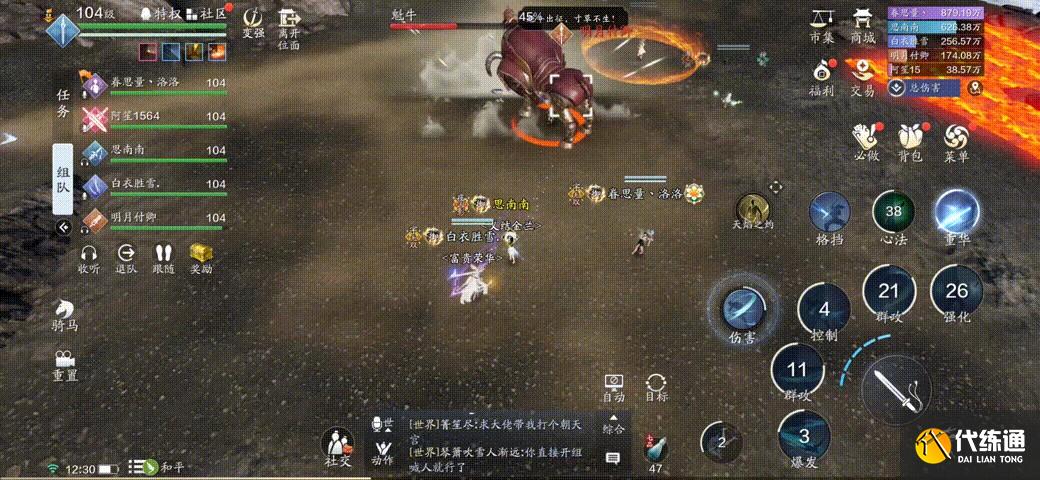 天涯明月刀手游困难会宗师魁牛攻略