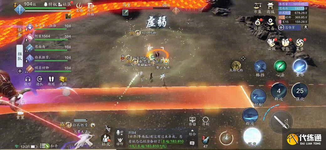 天涯明月刀手游困难会宗师魁牛攻略