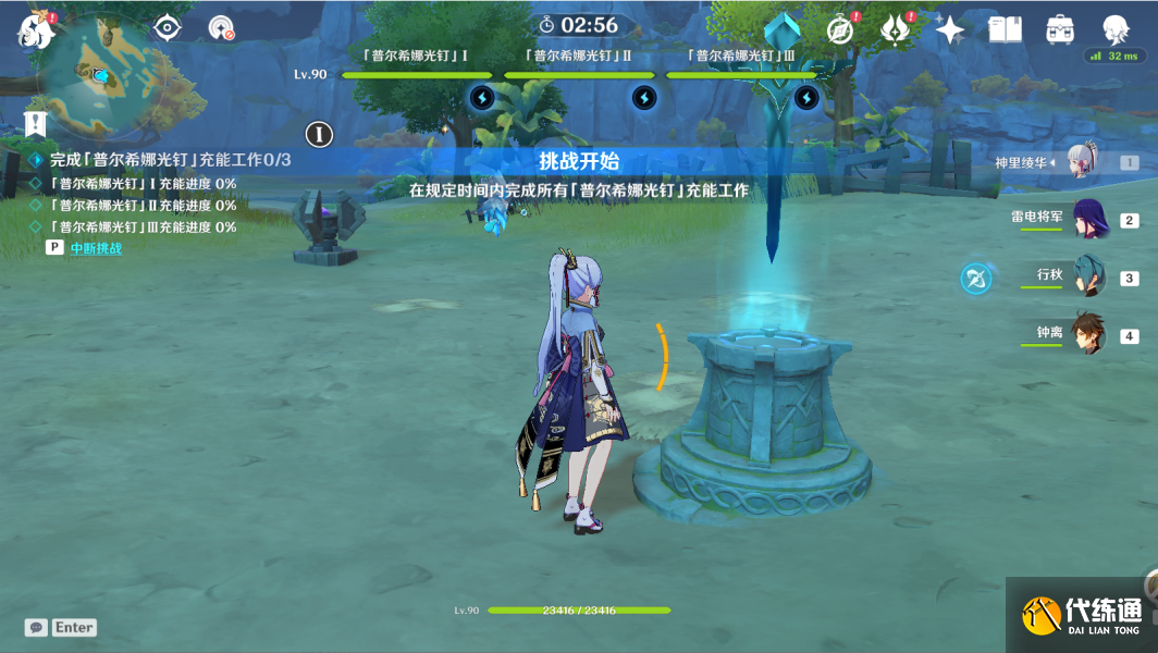 《原神》寻找采样点任务流程分享 《原神》寻找采样点任务流程分享