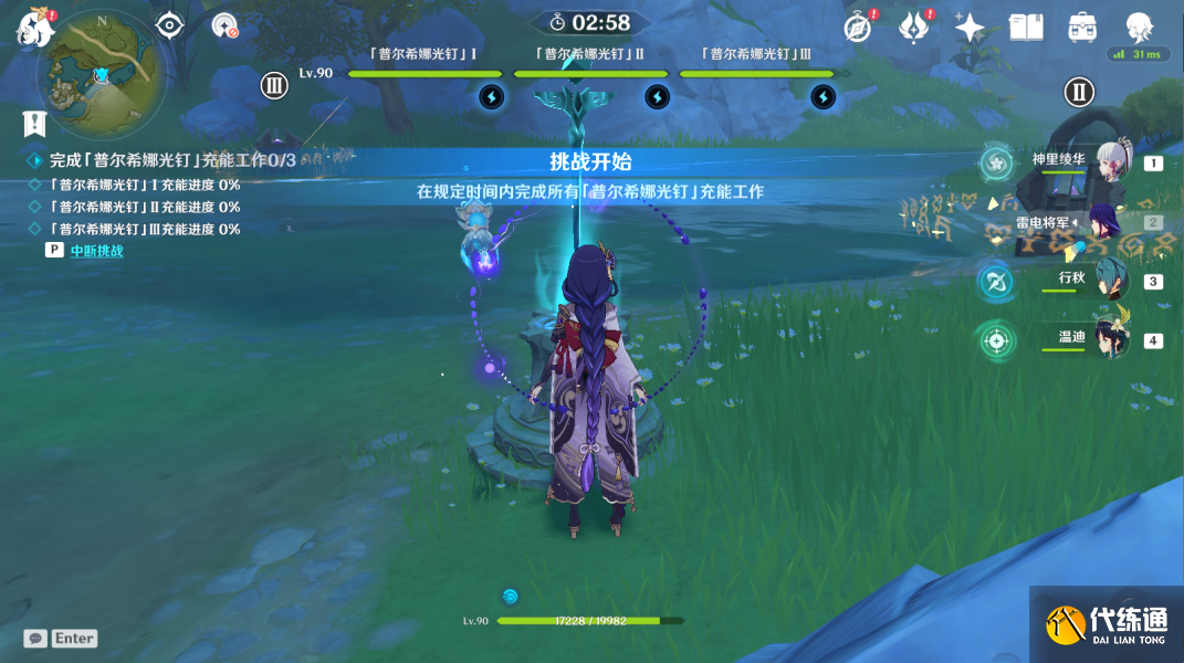 《原神》寻找采样点任务流程分享 《原神》寻找采样点任务流程分享