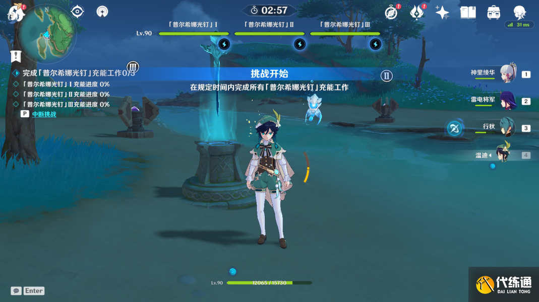 《原神》寻找采样点任务流程分享 《原神》寻找采样点任务流程分享