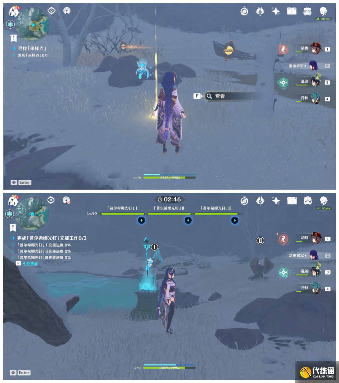 《原神》寻找采样点任务流程分享 《原神》寻找采样点任务流程分享