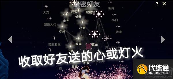 光遇11.22任务怎么做 找到云野的彩虹下的蜡烛攻略